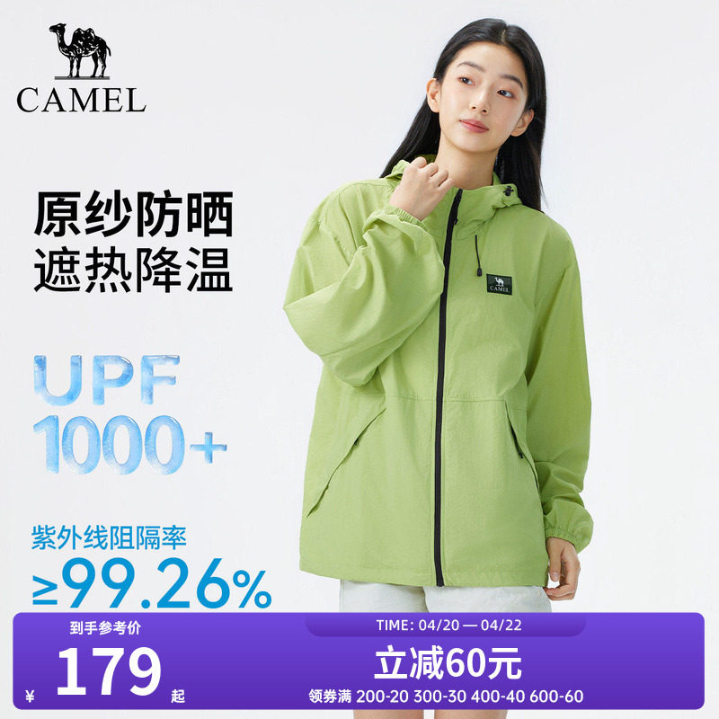 骆驼户外原纱防晒衣2026春夏新款男女同款凉感透气防晒服运动外套