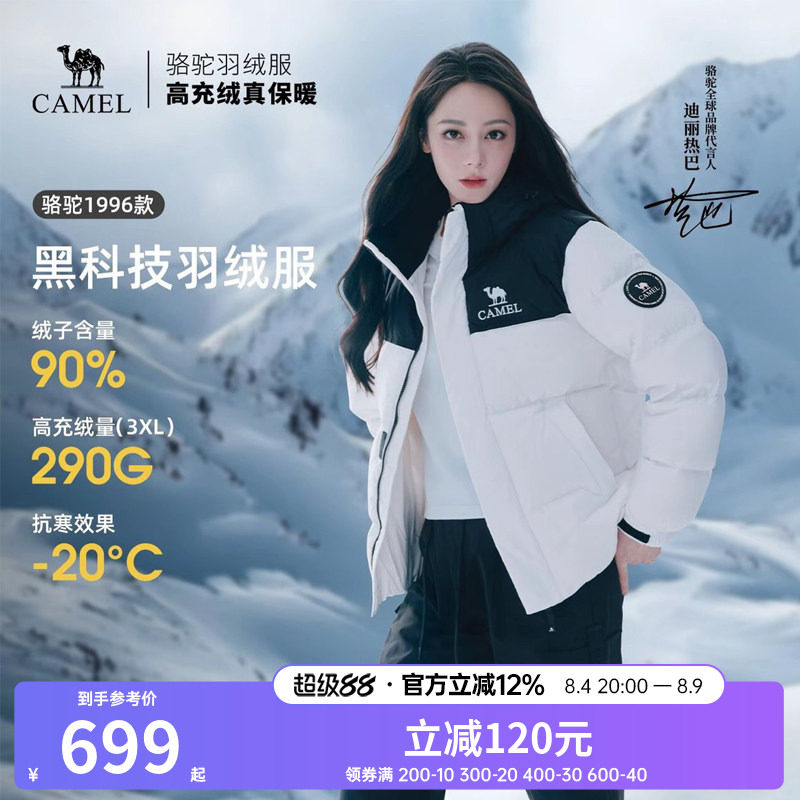 骆驼户外女款羽绒服2026冬季新款加厚保暖羽绒连帽男士棉服外套