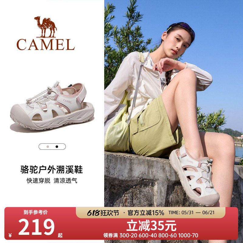 骆驼溯溪鞋夏季女漂流沙滩防滑防撞透气轻便缓震厚底涉水鞋户外鞋