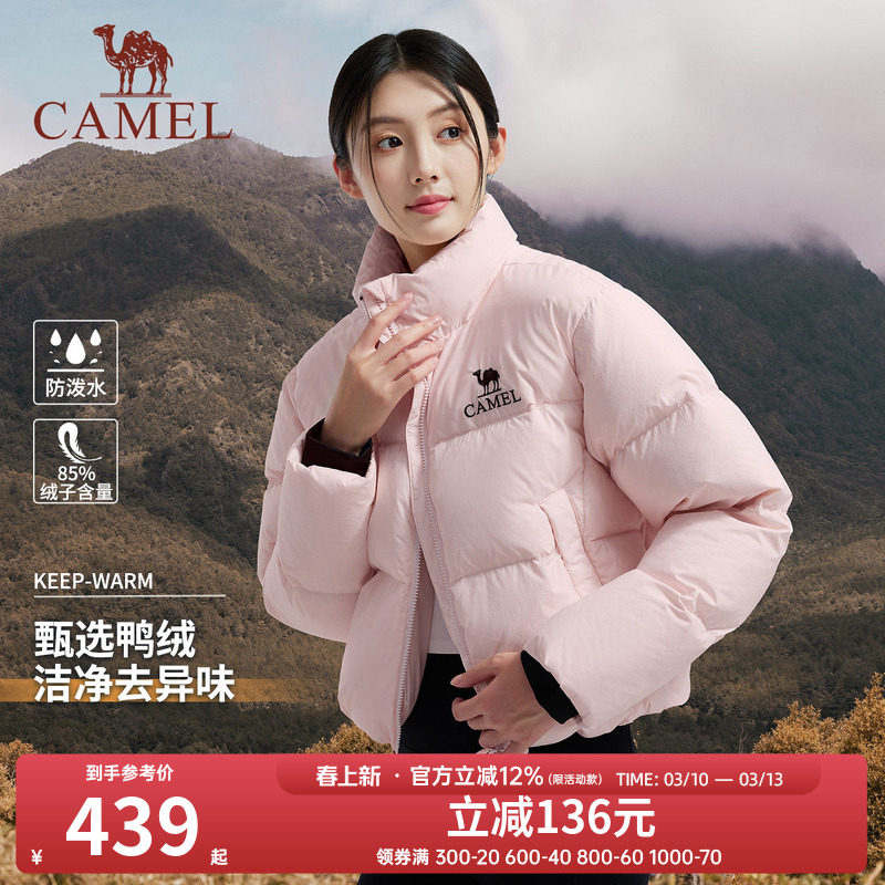 骆驼女装粉色羽绒服短款2026冬小个子面包服立领保暖加厚羽绒外套