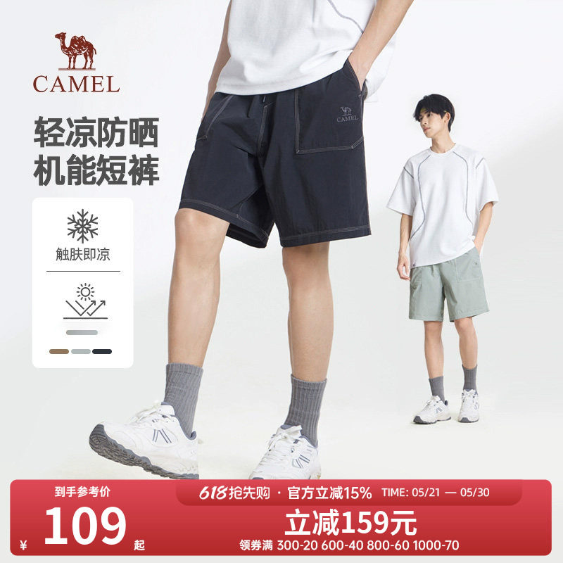 骆驼男装凉感工装短裤男2026新款夏季轻薄透气防晒机能运动五分裤