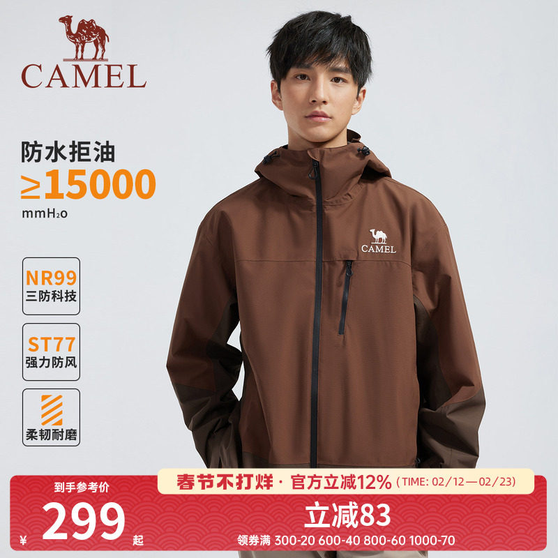 骆驼男装薄款透气外套夹克男女同款户外防风防水冲锋衣三防NR99