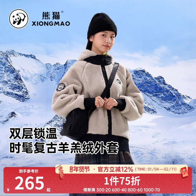 熊猫复古羊羔绒短外套女秋冬新款2025年小个子保暖加厚时尚抓绒衣,户外/登山/野营/旅行用品,抓绒衣,淘宝优惠券,粉丝福利购,淘宝优惠卷
