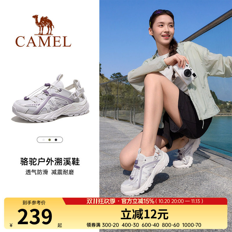 骆驼云溪溯溪鞋女士夏季网面透气凉鞋户外涉水沙滩鞋防滑休闲鞋男