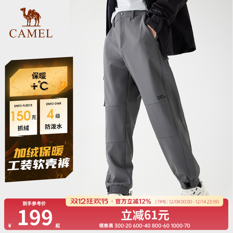 骆驼户外冲锋软壳裤2025秋冬新款防风防泼水加绒保暖工装束脚裤男