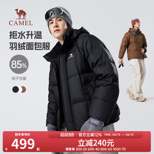 骆驼男装2026新款羽绒服男连帽加厚保暖情侣同款黑色面包防寒外套