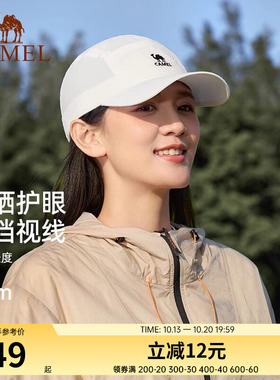 骆驼速干棒球帽女户外透气防晒遮阳男大头围2026春夏新款鸭舌帽子