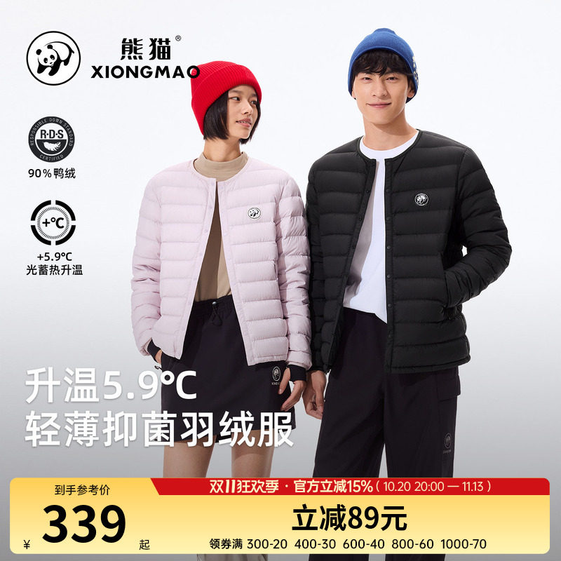 熊猫轻薄羽绒服女款2026秋冬新款时尚内搭外穿抗寒保暖棉服短外套