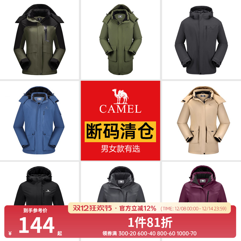 【断码清仓】骆驼户外秋冬连帽夹棉风衣女登山服棉服夹克外套男