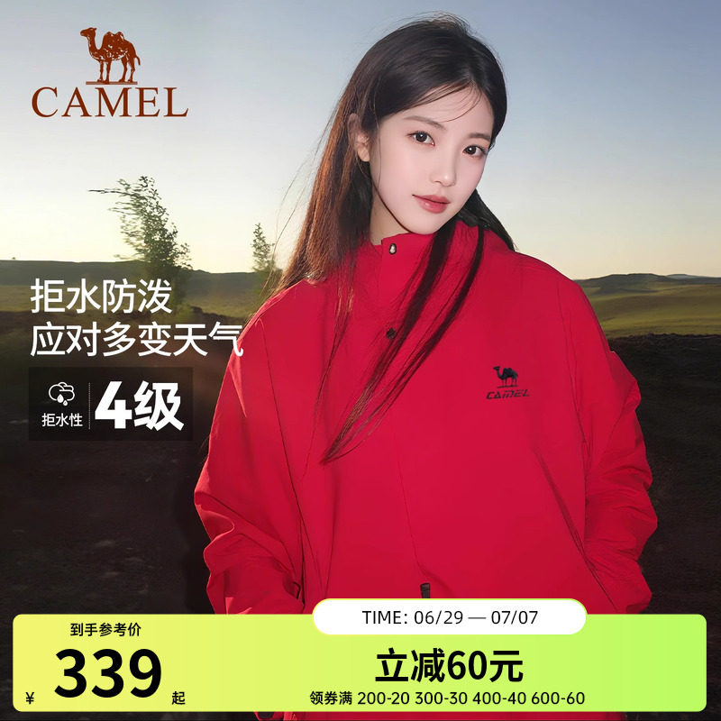 骆驼全地形运动三防外套男女同款2026秋季户外防风防水夹克登山服