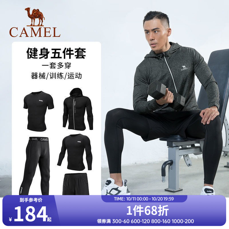 骆驼健身房长袖运动服跑步套装春夏男士晨跑速干紧身衣训练瑜伽服
