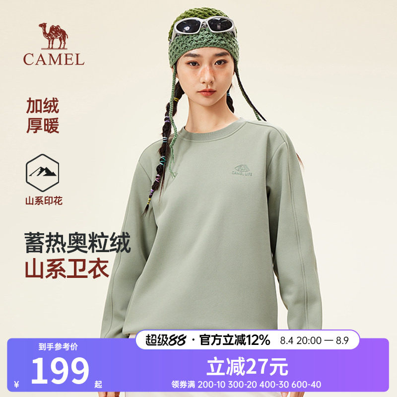 骆驼女装圆领卫衣2026春秋新款情侣纯色套头美式休闲长袖t恤男