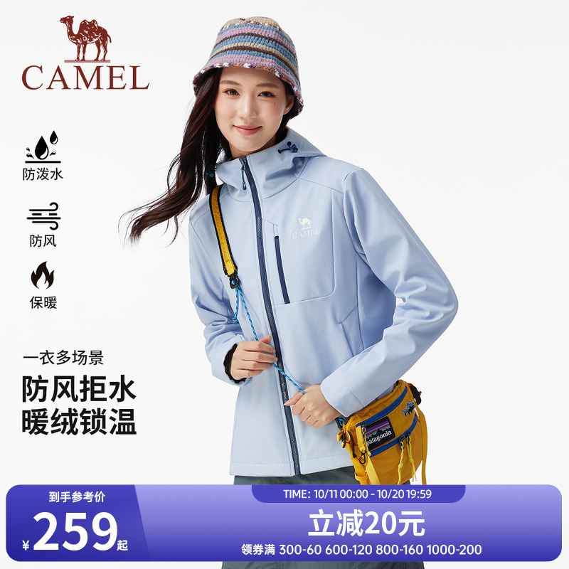 骆驼女装休闲外套加绒2025秋冬新款软壳衣防泼水防风夹克连帽外套