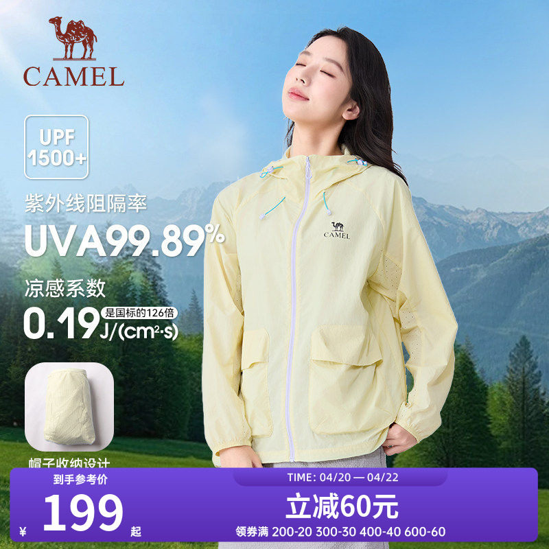 骆驼女装防晒衣2026春夏新款凉感宽松薄款外套女透气防晒服女款