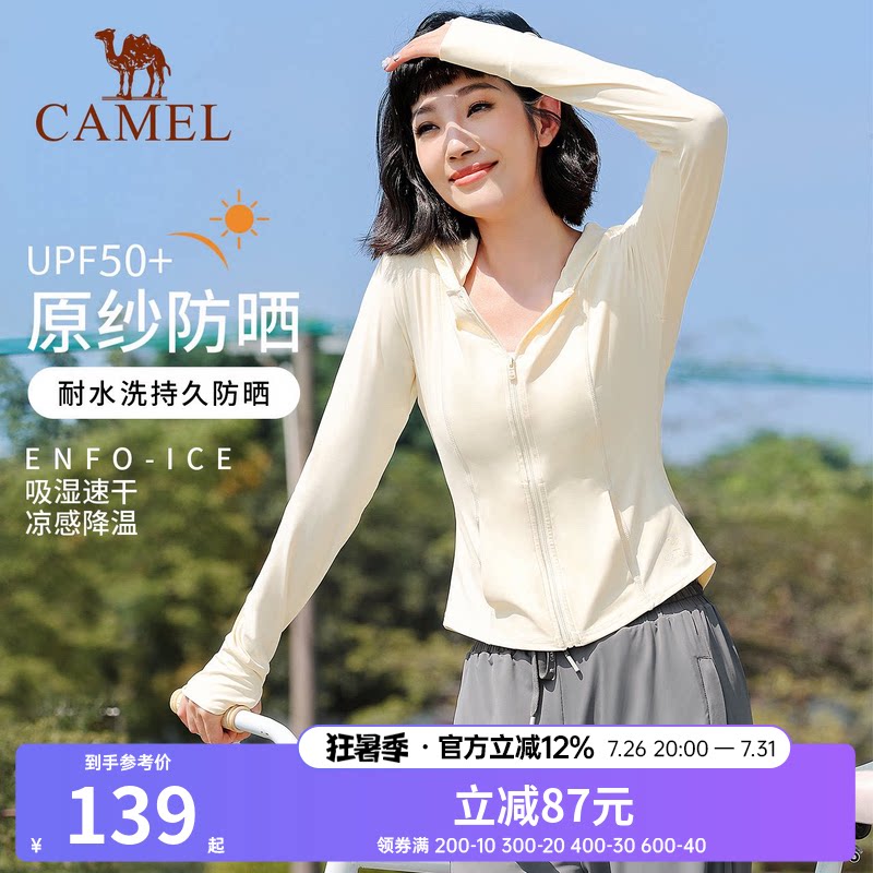 骆驼修身防晒衣夏季瑜伽外套运动外套速干上衣跑步透气防紫外线女