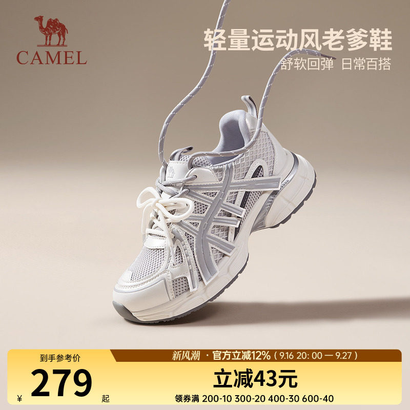 骆驼女鞋2026秋季新款老爹鞋女款运动鞋厚底增复古百搭休闲跑鞋子