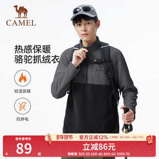 骆驼男装抓绒衣男2025新款秋冬立领防风保暖户外抗静电摇粒绒外套