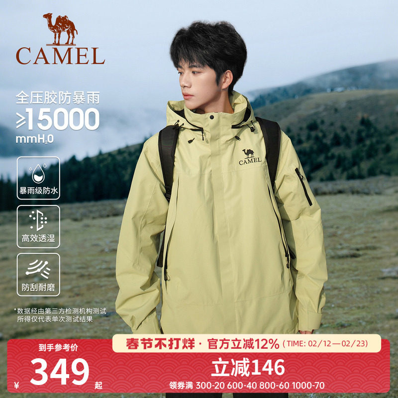 骆驼户外青果绿冲锋衣男防风防水单层外套薄款四季旅游夹克登山服
