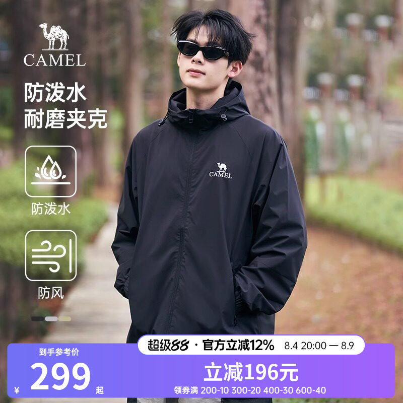 骆驼男装夹克男士外套春秋季2026新款防风防水户外登山服拼色风衣