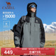 骆驼户外冲锋衣男女三合一可拆卸登山服秋冬新款 加绒加厚防水外套