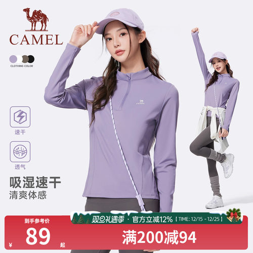骆驼运动速干衣女2025秋季新款立领长袖T恤训练服跑步健身上衣男
