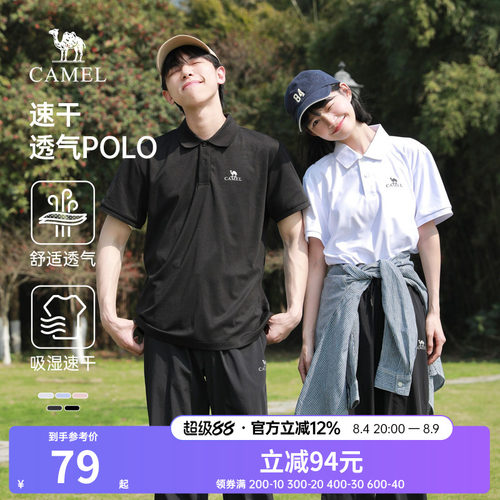 骆驼中性款短袖POLO衫