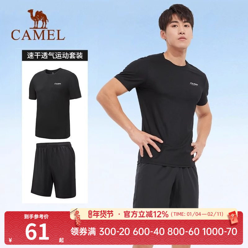 清仓骆驼运动套装男新款短裤短袖两件套速干T恤健身跑步瑜伽服女,女装/女士精品,休闲运动套装,淘宝优惠券,粉丝福利购,淘宝优惠卷