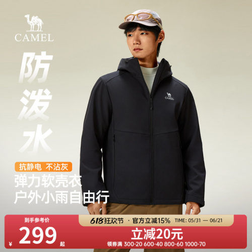骆驼软壳衣男装户外防风徒步登山运动外套女2026新款休闲夹克上衣