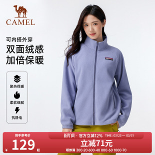 骆驼男装夹克外套男款摇粒绒户外登山保暖立领抓绒衣冲锋衣内胆冬