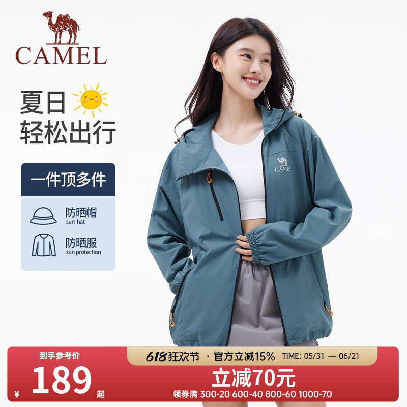 骆驼竹影Pro男女装户外防晒衣2026夏季凉感遮热轻量情侣防晒服