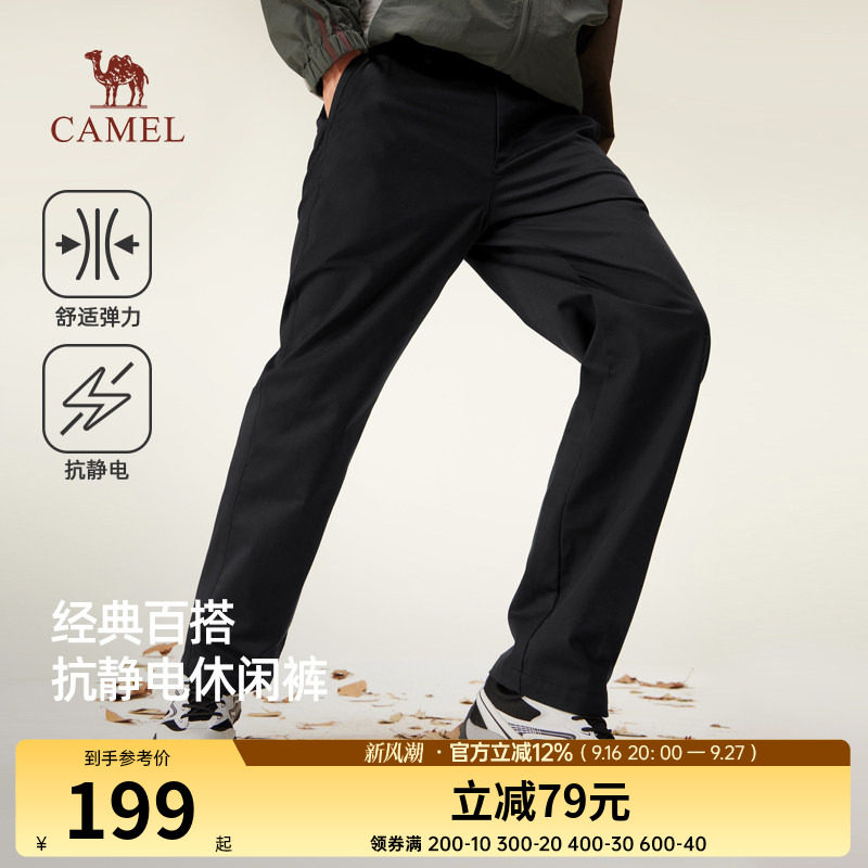 骆驼男装商务休闲裤男2026秋季抗静电通勤弹力直筒黑色长裤子