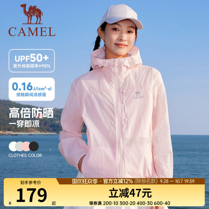 骆驼运动防晒衣女2026夏季外套情侣款户外登山服防泼水夹克外套男