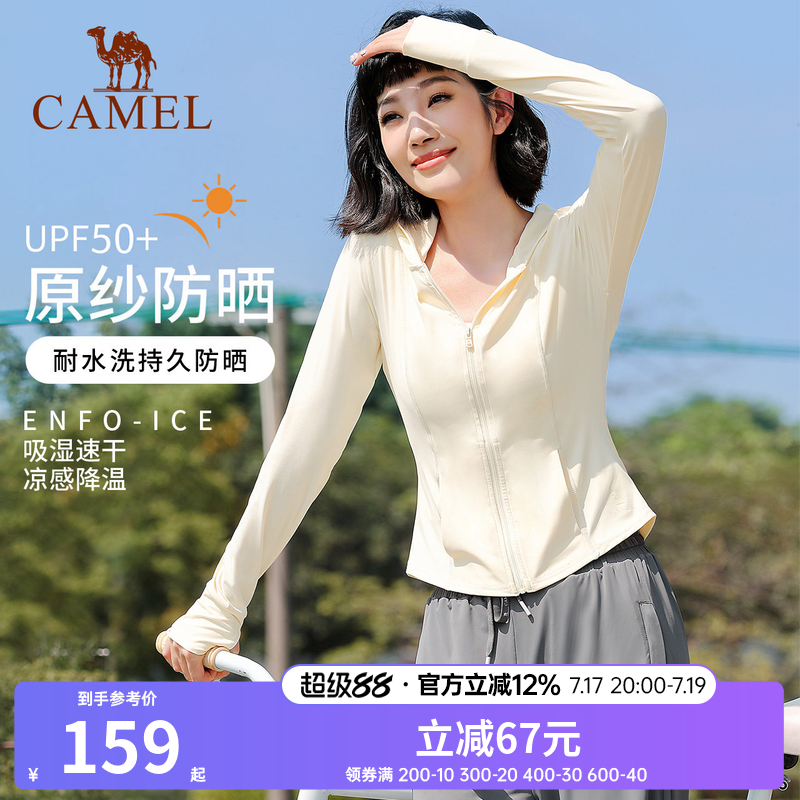 骆驼修身防晒衣夏季瑜伽外套运动外套速干上衣跑步透气防紫外线女