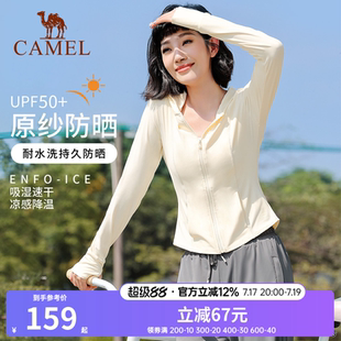 骆驼修身防晒衣夏季瑜伽外套运动外套速干上衣跑步透气防紫外线女