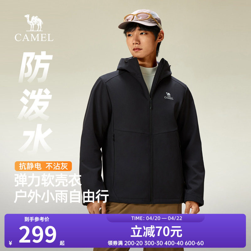 骆驼软壳衣男装户外防风徒步登山运动外套女2026新款休闲夹克上衣