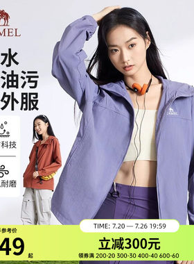 骆驼连帽中性款连帽茄克