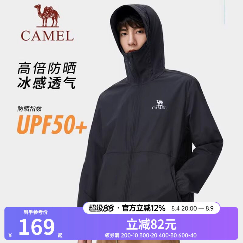 【微风】骆驼男装轻薄防晒衣男2026夏防紫外线透气情侣钓鱼服外套