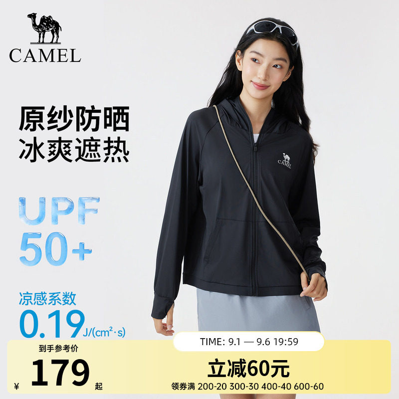 骆驼户外原纱防晒衣2026春夏新款女款男款银胶帽檐凉感防晒服外套图片