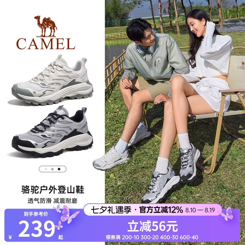 骆驼户外防滑徒步登山鞋