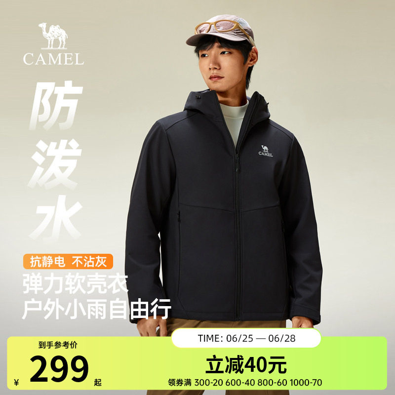 骆驼软壳衣男装户外防风徒步登山运动外套女2026新款休闲夹克上衣