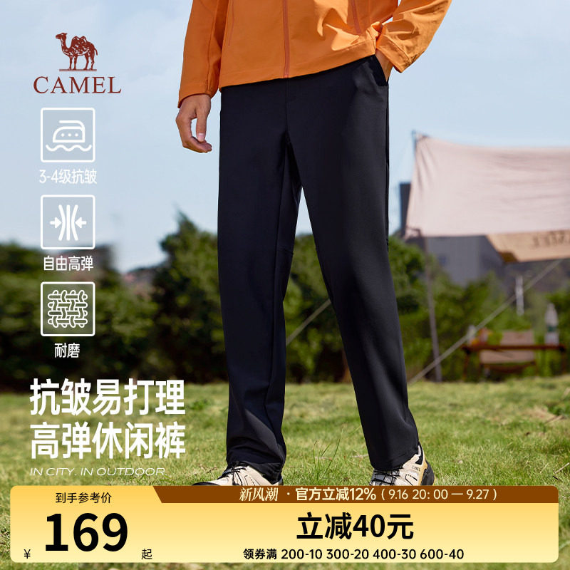 骆驼男装休闲裤男直筒运动长裤2026新款休闲夏季抗皱户外裤透气