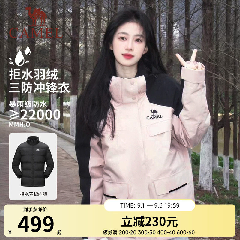 骆驼休闲外套羽绒服冲锋衣