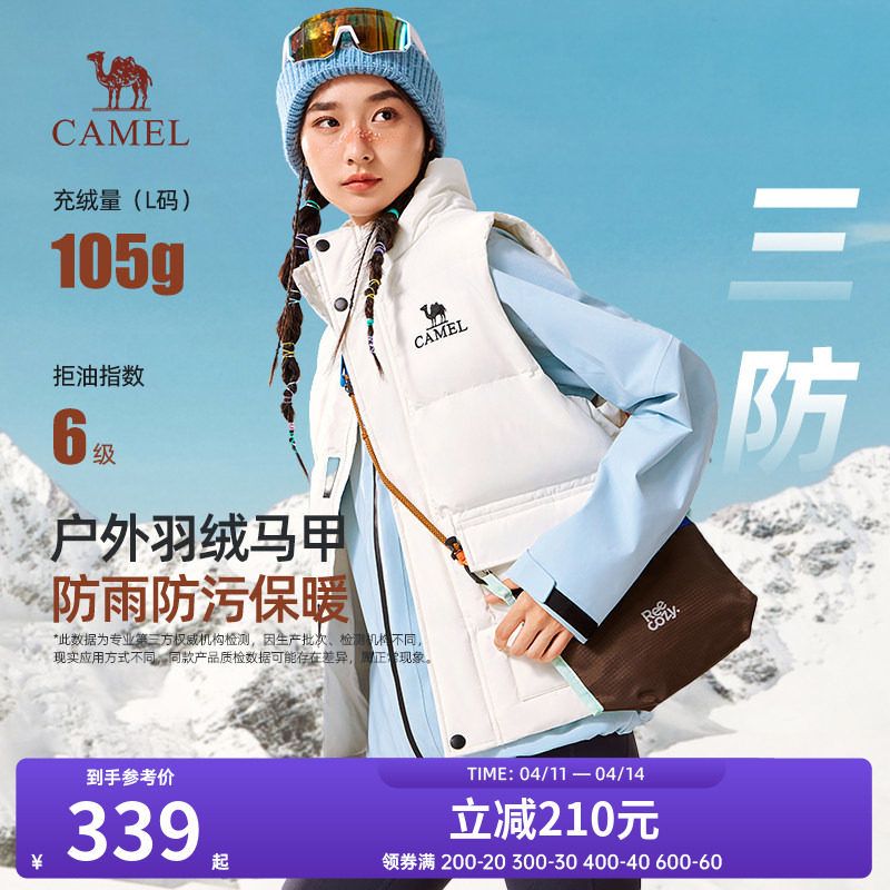 骆驼女装羽绒马甲2025秋冬新款户外防水防污保暖羽绒马甲男女外套