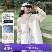 骆驼女装 冲锋衣户外徒步风衣冲锋衣三合一防水防风外套登山服男