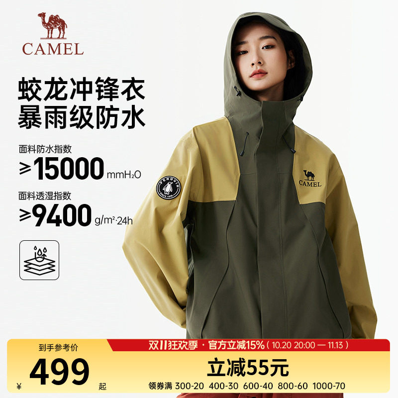 骆驼蛟龙冲锋衣女装防风防水户外情侣登山服秋冬2026新款外套男