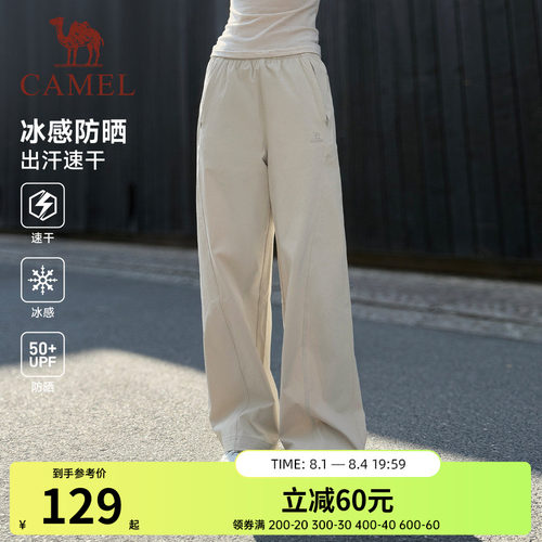 骆驼冰感防晒运动裤女2026夏季新款速干透气直筒垂坠感休闲裤子男