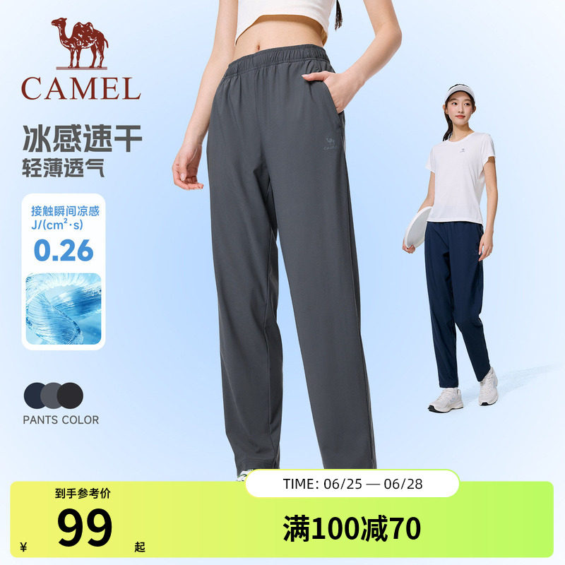 骆驼运动速干裤女2026夏季冰感防晒直筒休闲户外跑步健身裤子男