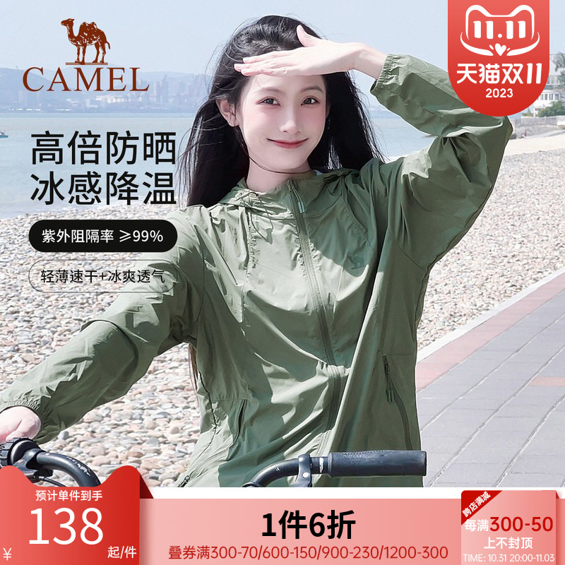 【零感】骆驼防晒衣男女夏季防晒服防紫外线外套户外冰丝皮肤衣