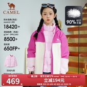 保暖外套 骆驼儿童三合一可拆卸羽绒内胆冲锋衣秋冬新款 萌乐