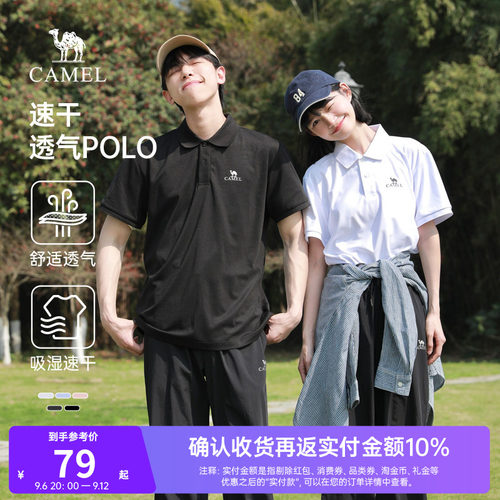 骆驼中性款短袖POLO衫